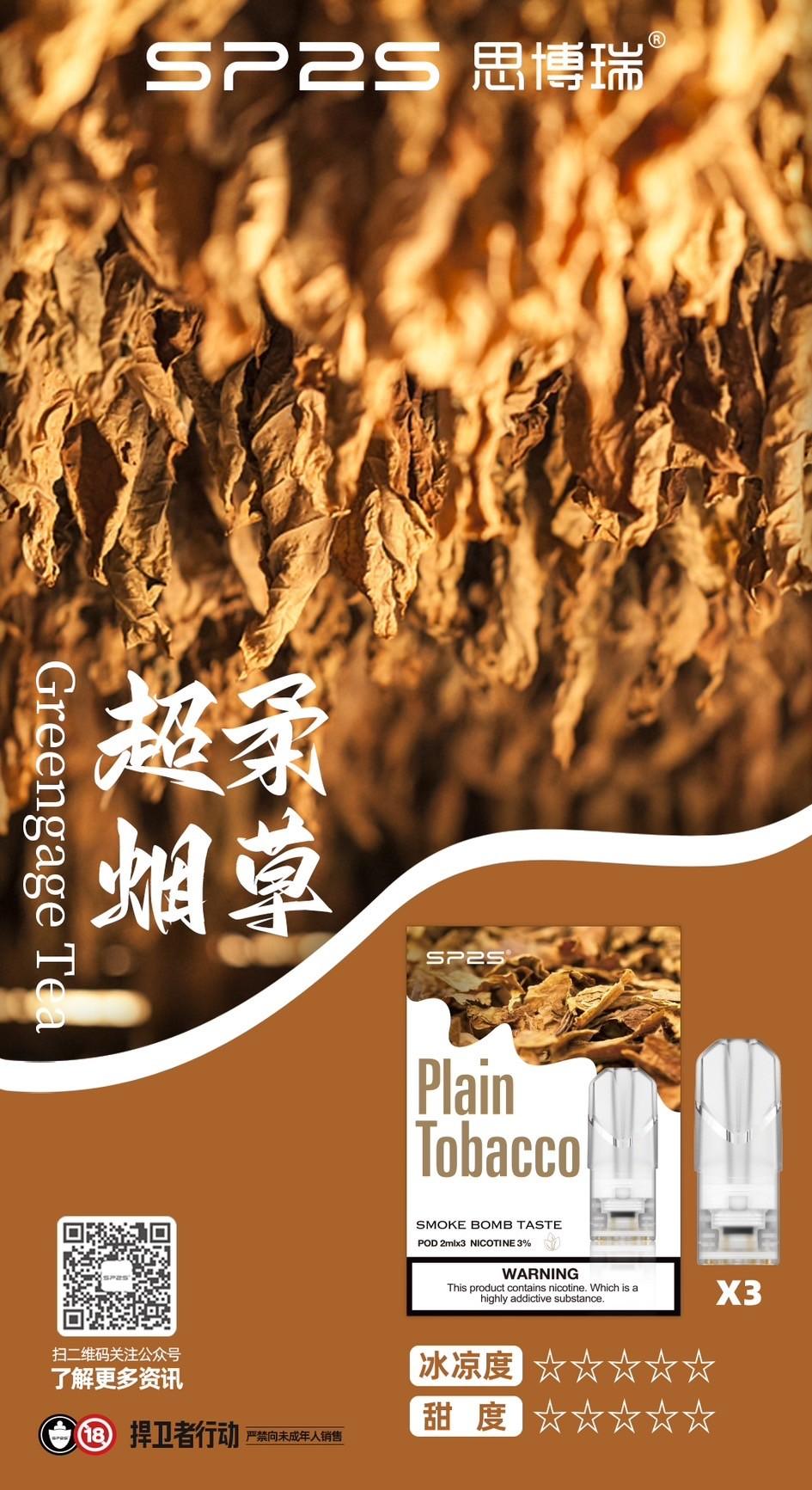 SP2S煙彈,SP2S菸彈,SP2S煙彈口味,SP2S菸彈口味,SP2S電子煙,SP2S主機,SP2S口味,SP2S推薦,SP2S糖果,SP2S電子菸,SP2S電子菸主機,SP2S口味推薦,SP2S購買,SP2S拋棄式,SP2S品牌,SP2S官網