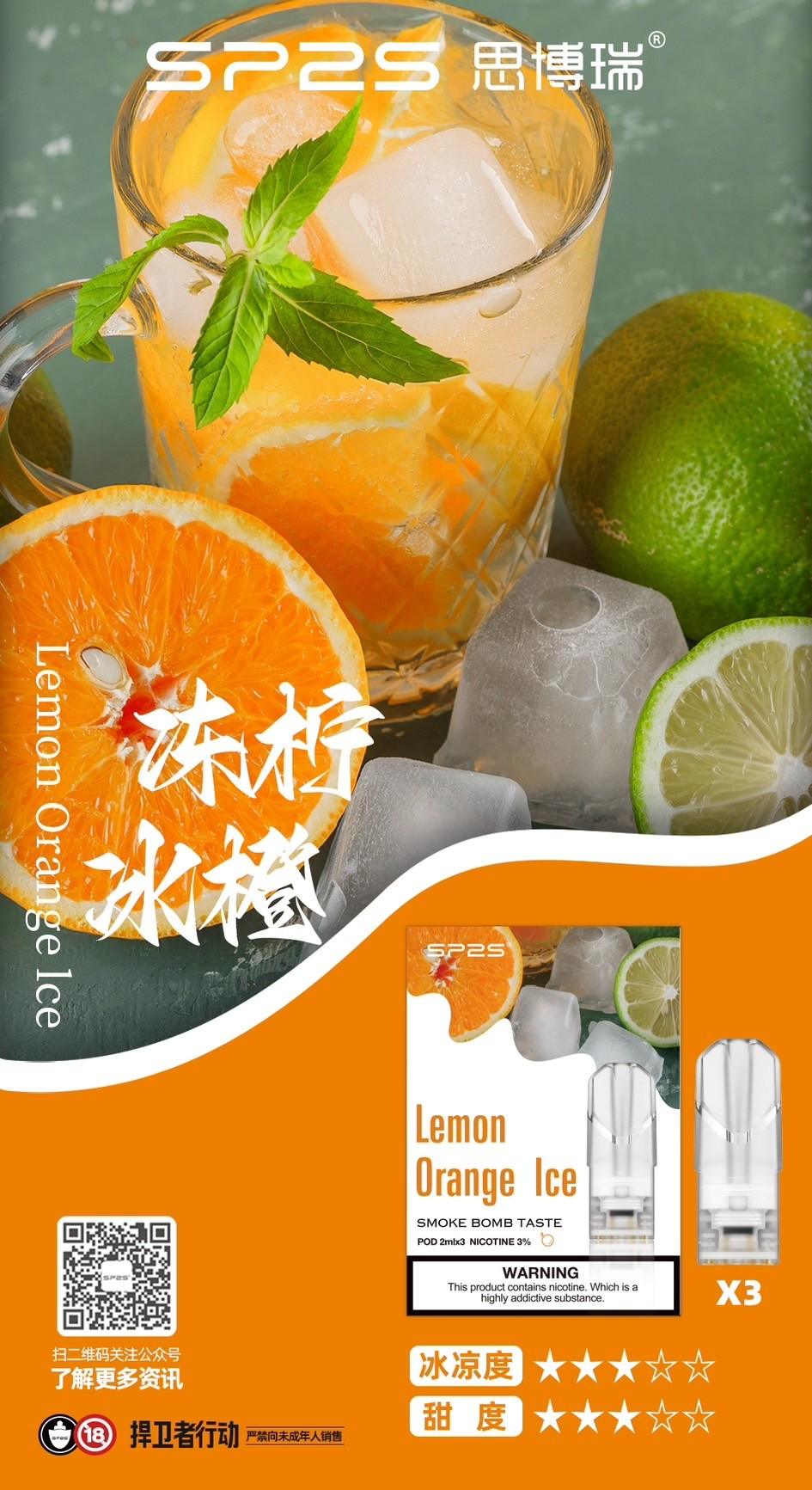 SP2S煙彈,SP2S菸彈,SP2S煙彈口味,SP2S菸彈口味,SP2S電子煙,SP2S主機,SP2S口味,SP2S推薦,SP2S糖果,SP2S電子菸,SP2S電子菸主機,SP2S口味推薦,SP2S購買,SP2S拋棄式,SP2S品牌,SP2S官網