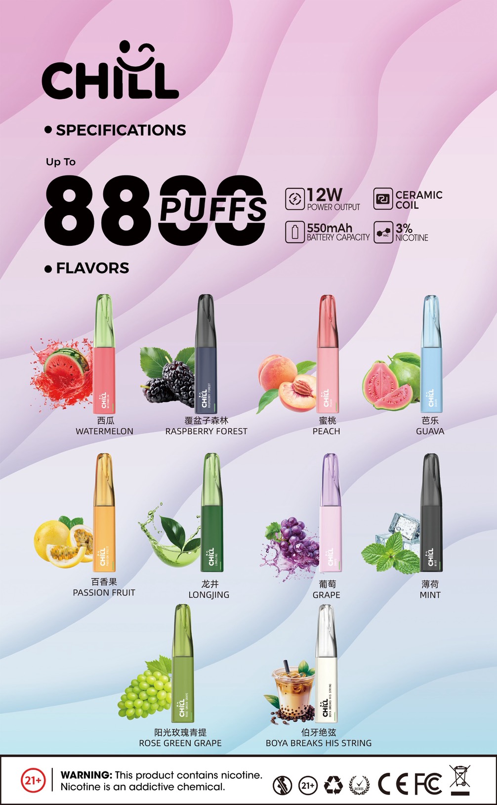CHILL😉拋棄式8800口|8ml大容量×長效口感×可充電|熱門爆款🔥限時活動買10支隨機送1支:圖片 2