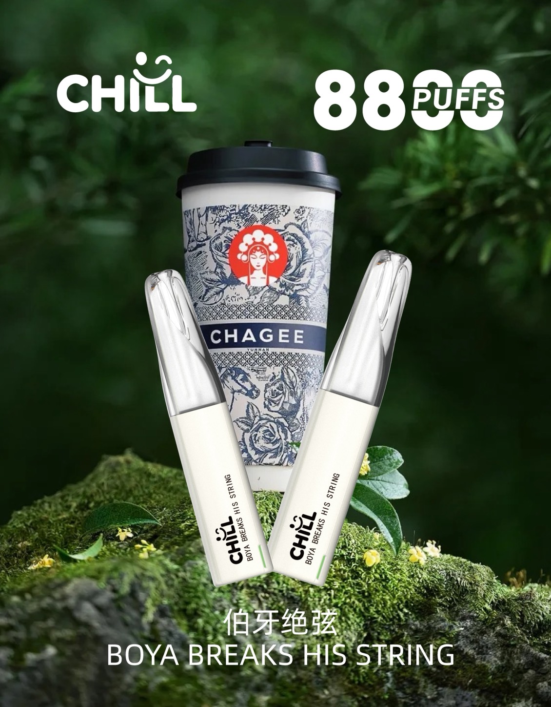 CHILL😉拋棄式8800口|8ml大容量×長效口感×可充電|熱門爆款🔥限時活動買10支隨機送1支:圖片 5