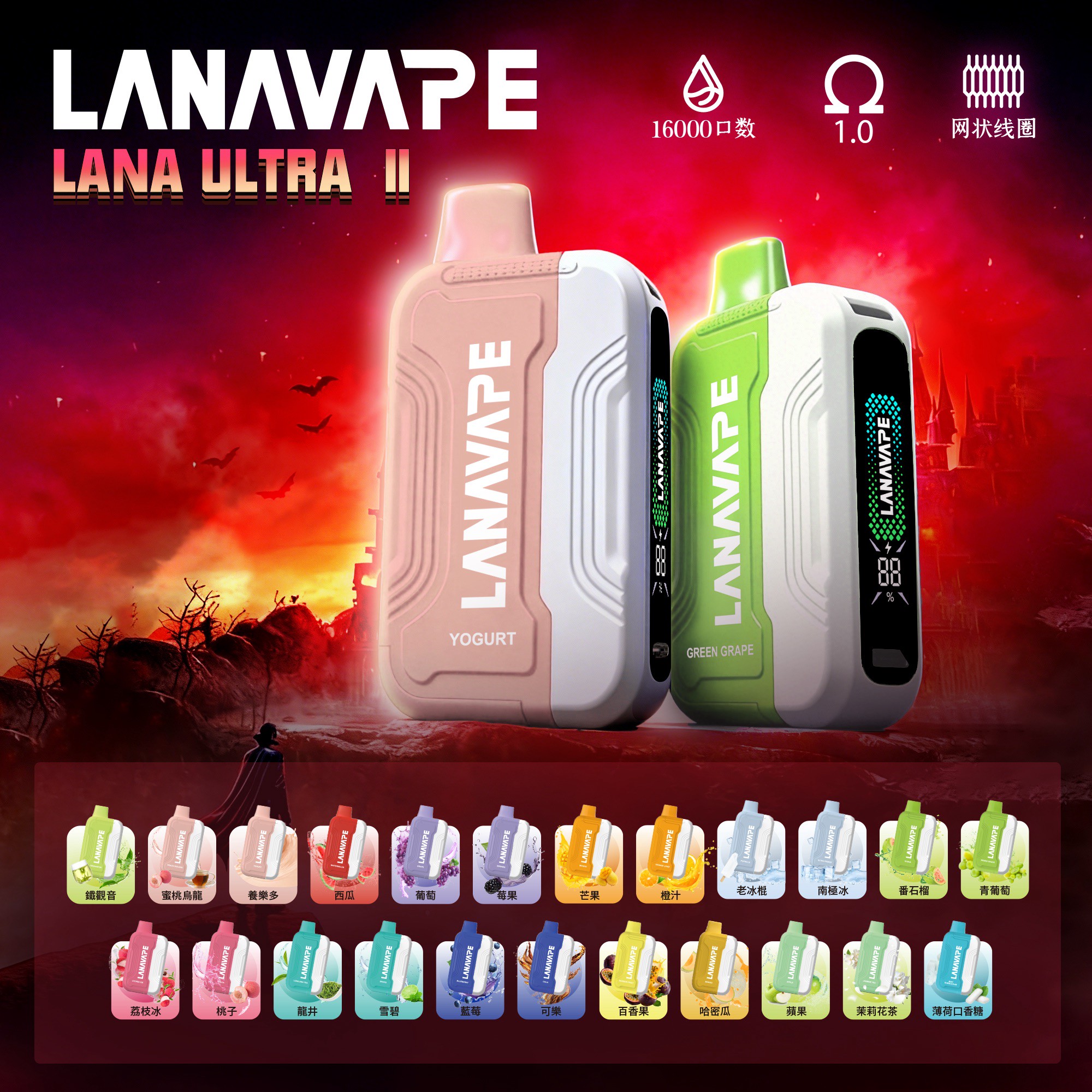 LANA Ultra 16000口❄️特涼🧊💗(特規磁吸一次性)買三顆送一根主機💗