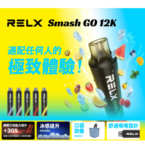 悅刻RELX💗拋棄式💗12000口 ⚡大容量(充電款)🎁買6支隨機贈送1支:圖片 3